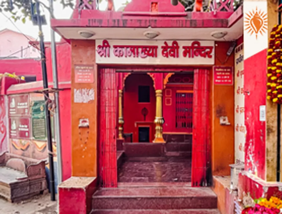 Shri Kamakhya Temple image 1