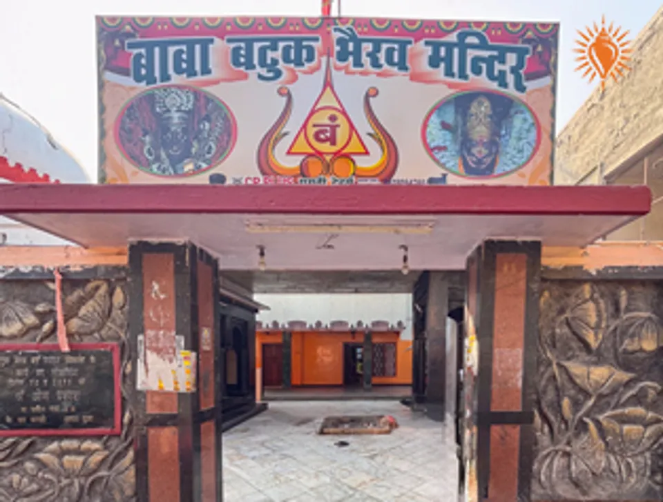 Batuk Bhairav Mandir image 1