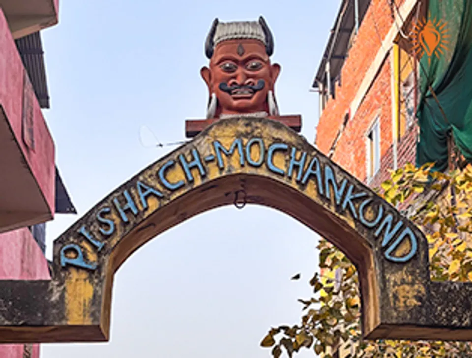 Pishach Mochan Kund image 1